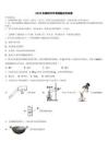 2026年廊坊市中考猜題化學(xué)試卷（含答案解析）
