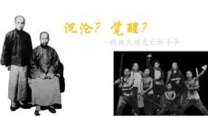 第17课 挽救民族危亡的斗争