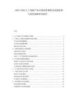 2025-2030人工智能產業市場深度調研及發展趨勢與投資戰略研究報告