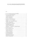 陸上風(fēng)電大型化機(jī)型對(duì)選址條件適應(yīng)性研究