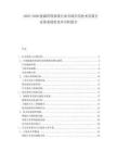 2025-2030能源管理系統(tǒng)行業(yè)市場(chǎng)應(yīng)用技術(shù)發(fā)展行業(yè)需求現(xiàn)狀競(jìng)爭(zhēng)分析報(bào)告