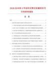 2026及未來5年封閉式筒式機箱項目可行性研究報告