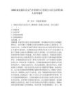 2026湖北襄阳达安汽车检测中心有限公司社会招聘25人备考题库精选答案详解