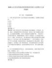 2026山東青島華通金創控股集團有限公司招聘2人備考題庫及1套參考答案詳解