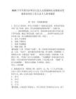2025下半年四川泸州合江县人力资源和社会保障局考调事业单位工作人员7人参考题库附答案详解（轻巧夺冠）