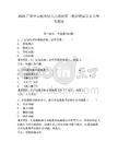 2025廣東中山板芙鎮人民政府第三批招聘雇員2人參考題庫（含答案詳解）