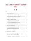 2026及未來5年菠蘿布項目可行性研究報告