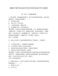 2026年銅川職業技術學院單招職業適應性考試題庫含答案詳解（最新）