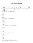 2026年九州武林游戲題庫及答案