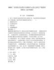 2026廣東珠海市金灣區紅旗鎮中心幼兒園代產假教師招聘2人備考題庫附答案詳解（預熱題）