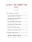 2026及未來5年原木相框項目可行性研究報告
