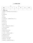 人人急救题库及答案