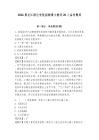 2026黑龍江綏化學院招聘博士教師20人備考題庫參考答案詳解