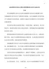 城市管網分區供水及配水管網模型優化設計實施方案