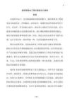 城市降排水工程方案優化與探析