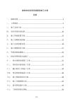 城市排水防澇系統建設施工方案