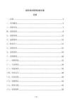 城市排水管網巡檢方案