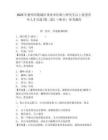 2025年德州市陵城区事业单位硕士研究生以上优秀青年人才引进(第二批)（19名）参考题库附答案详解（夺分金卷）
