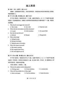 湖北省2026年5月高三下學(xué)期高考前壯行考試英語(yǔ)試卷