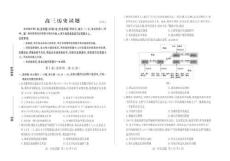 山東省德州市2026年5月高三高考模擬考試（德州三模)歷史試卷