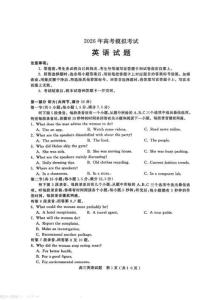 山東省濟寧市全市高考模擬考試(濟寧三模)英語試卷