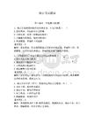 保安考試題庫帶答案（奪分金卷）