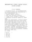 2025新疆喀什地區“才聚喀什·智惠絲路”秋季招才引智707人參考題庫附答案詳解ab卷