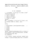 2025国家药品监督管理局药品和医疗器械审评检查京津冀分中心、华中分中心、西南分中心招聘27人参考题库附答案详解（培优b卷）