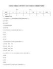 红河哈尼族彝族自治州中国银行2026秋招笔试综合模拟题库及答案