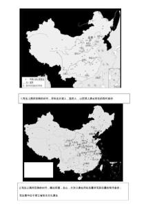 復(fù)習(xí)試題：中國(guó)史世界史重要?dú)v史地圖填圖復(fù)習(xí)1