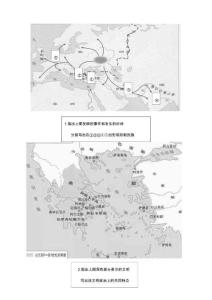 復(fù)習(xí)試題：中國(guó)史世界史重要?dú)v史地圖填圖復(fù)習(xí)3
