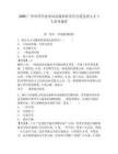 2025广州市科学技术局直属事业单位引进急需人才1人参考题库附答案详解（突破训练）