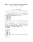2025江蘇蘇州市昆山高新區南星瀆小學招聘派遣制社會化用工（幫廚）1人參考題庫完整參考答案詳解