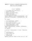2025四川广安邻水县人力资源和社会保障局事业单位考调工作人员18人参考题库及答案详解（夺冠系列）
