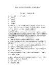 2025四川遂宁市招聘2人参考题库及答案详解（全国通用）