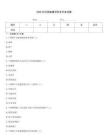 2026年河南城建學院專升本試題