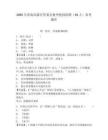 2025年济南高新区管委会秋季校园招聘（24人）参考题库及答案详解1套