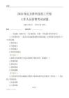 2025保定萬維科技技工學校工作人員招聘考試試題