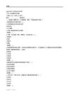 2025北京工業職業技術學院工作人員招聘考試試題