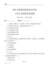 2025克孜勒苏职业技术学院工作人员招聘考试试题