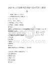 2025年云计算技术在企业中的应用科目测试卷