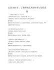 走进2025年，了解传统武术的传承与发展试题