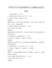 中國古代文學史脈絡梳理與習題解析試卷及答案