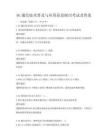 5G通信技術普及與應用前景探討考試及答案