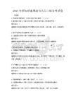 2026年職場職業(yè)規(guī)劃與人生目標(biāo)備考試卷
