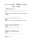 2025年公共衛(wèi)生政策與健康管理策略考試及答案科目測試卷