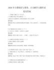 2026年古籍閱讀與鑒賞，古文獻學習題庫試卷及答案