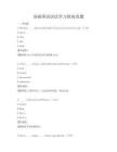 基礎英語語法學習指南真題