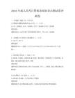 2025年成人高考计算机基础知识点测试卷冲刺卷
