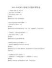 2025年戏剧与影视艺术题库附答案